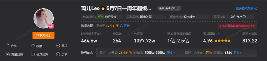 开小号、西湖买地，薇娅系又有新动作