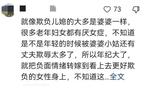 青岛大妈骂人事件后续,青岛大妈骂人事件