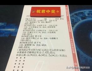 4.29足球竞彩实单推荐,2.22竞彩足球推荐