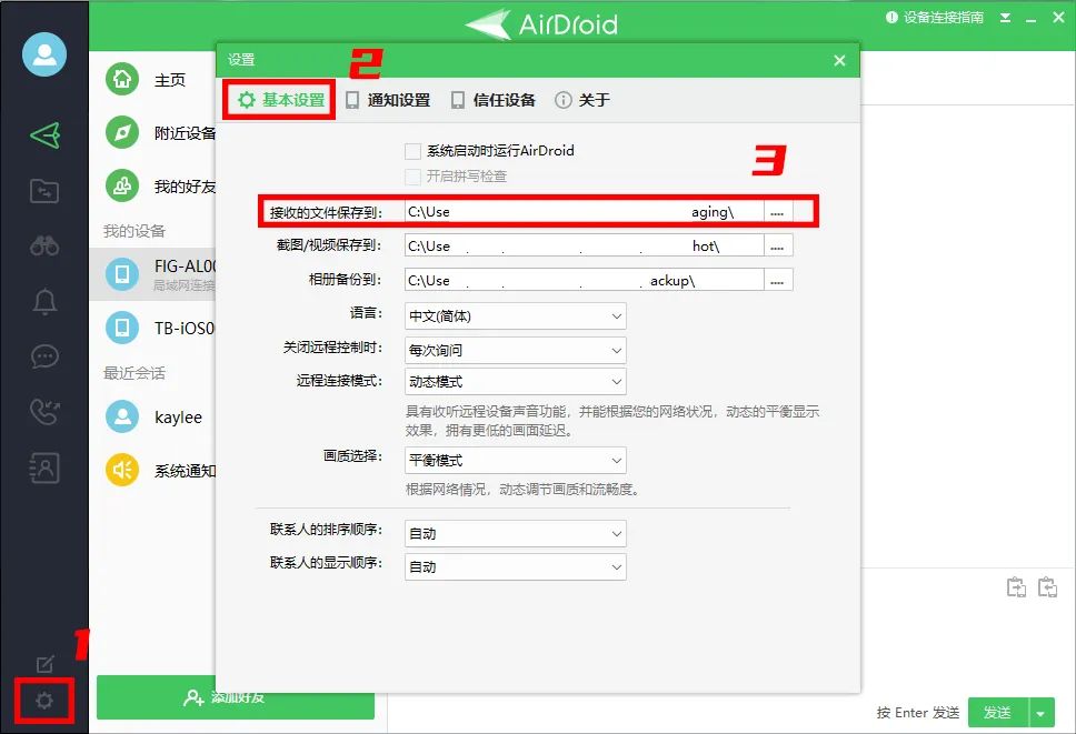 手机与电脑如何通过wifi互传文件,手机和电脑无线互传文件的方法