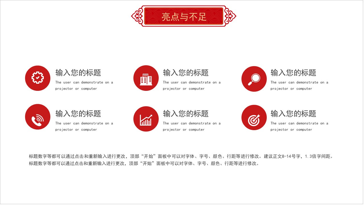 新年工作总结ppt模板,红色大气年度工作总结ppt模板