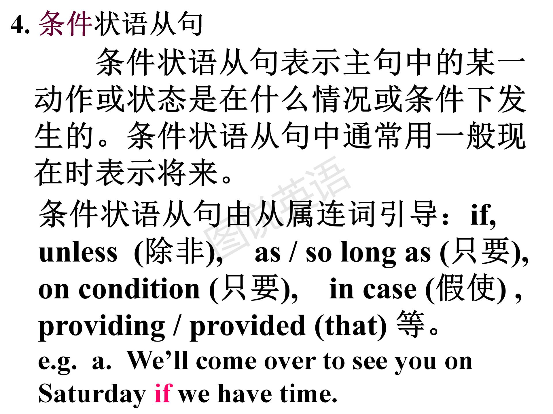 新概念语法能力进阶状语从句讲解,新概念英语语法进阶结果状语从句