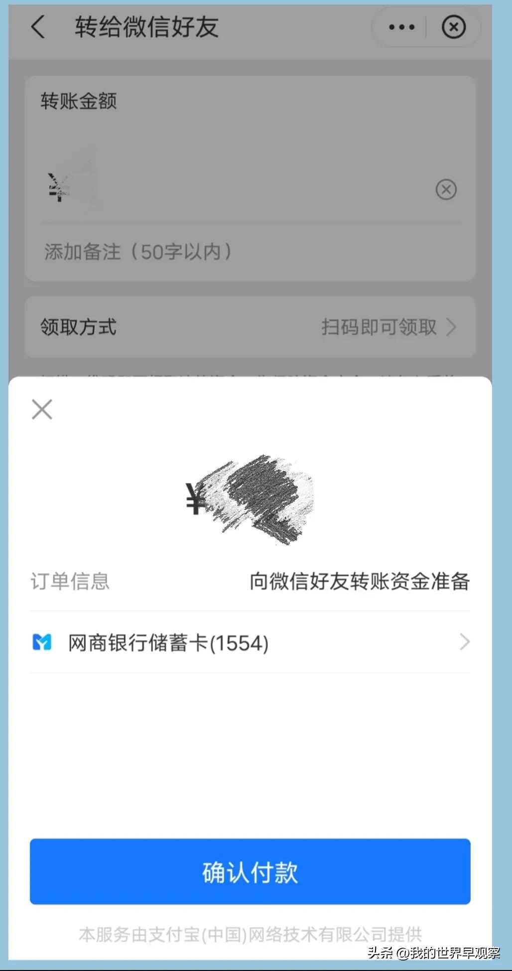 支付宝能给微信好友转账吗,支付宝可以直接给好友微信转账吗