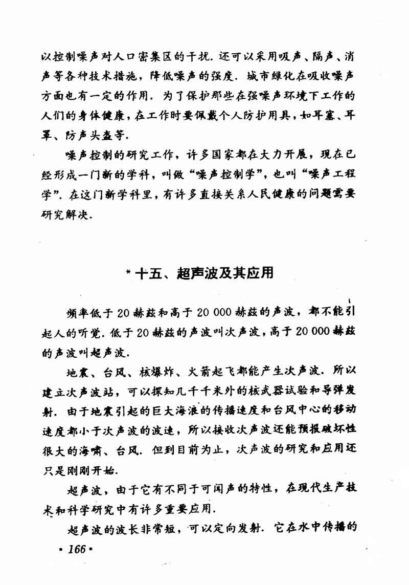 高中物理课本必修二第一章,高中物理课本人教版2007