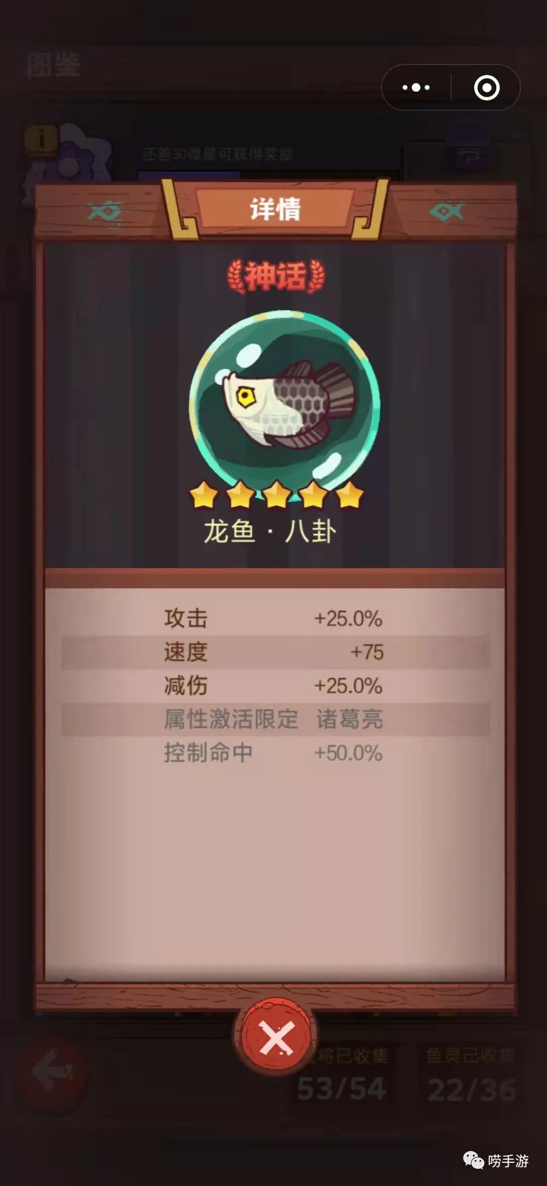 咸鱼之王鱼灵全攻略,咸鱼之王新手鱼灵推荐