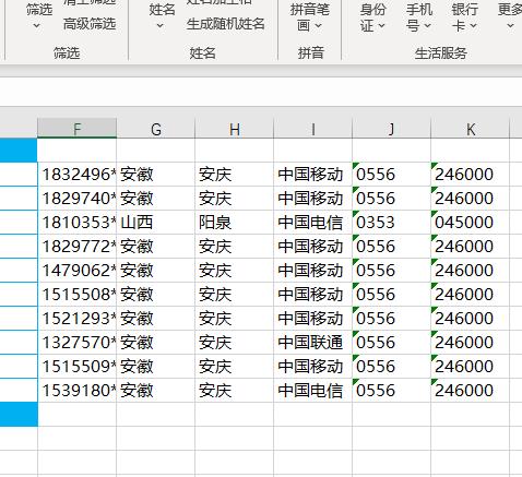 excel筛选手机号码归属地,excel批量查询电话号码归属地