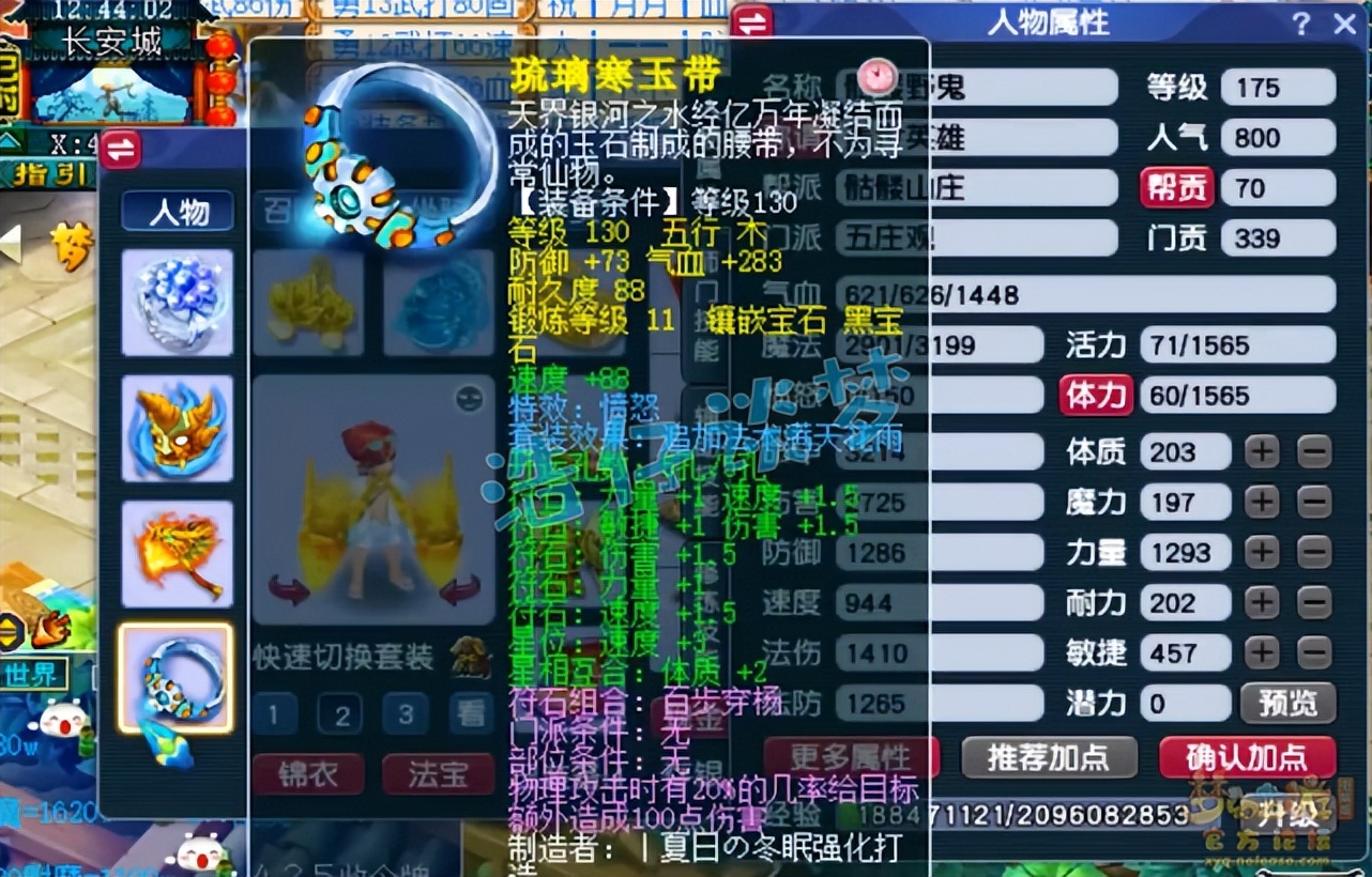 梦幻西游175级力五庄,梦幻西游175散人单开化生寺龙宫