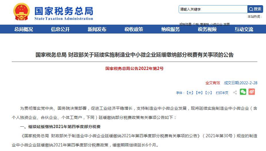 个税超过15%部分予以免征,15%所得税优惠政策