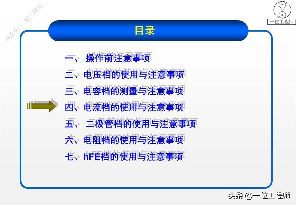 万用表各个档位如何正确使用,万用表档位使用讲解
