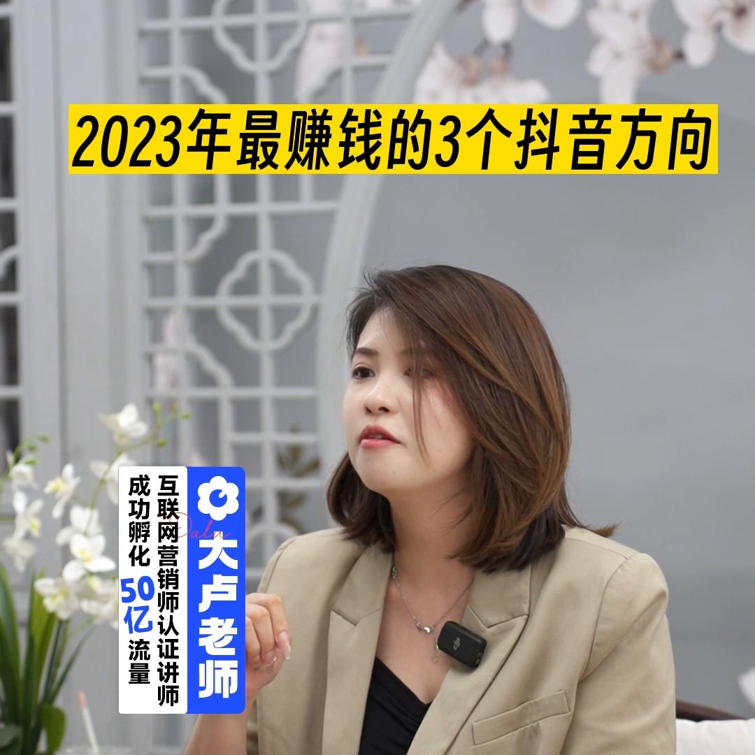 抖音上什么最容易赚钱,抖音上能让你赚钱的4条路