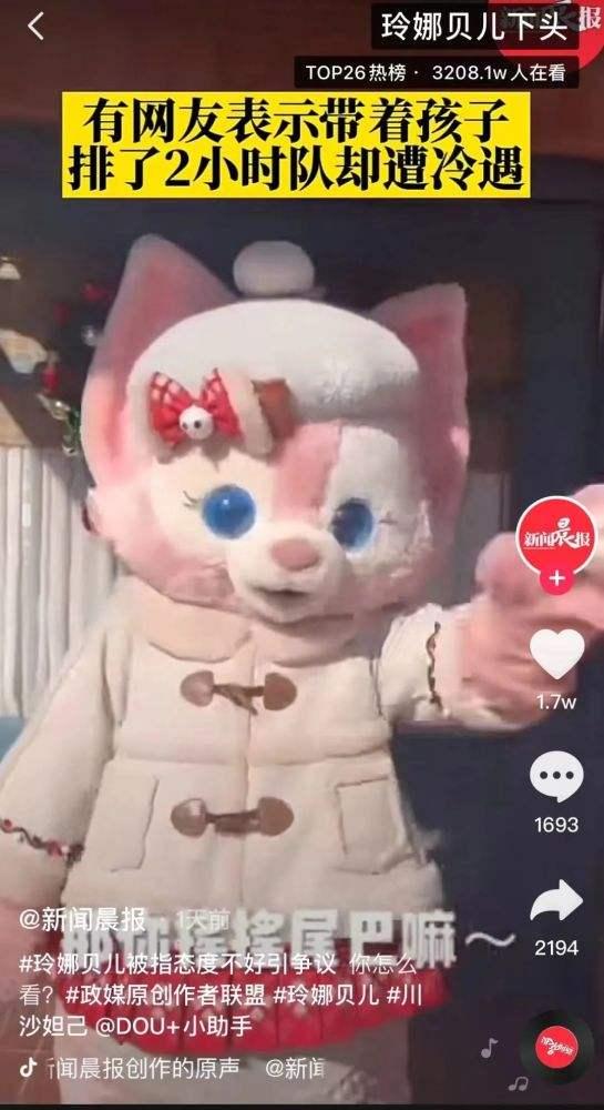 调查 |“下头塌房”争议中，谁依然爱着“顶流”玲娜贝儿？