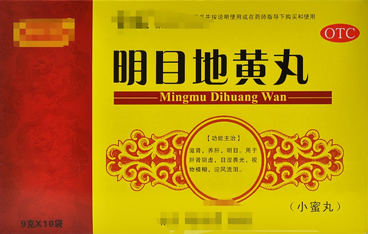 对眼睛模糊最有效的药,比较好的治疗眼睛的药物