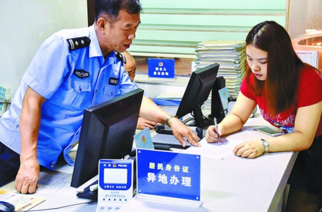 普通居民办身份证流程,首个居民身份证办理区