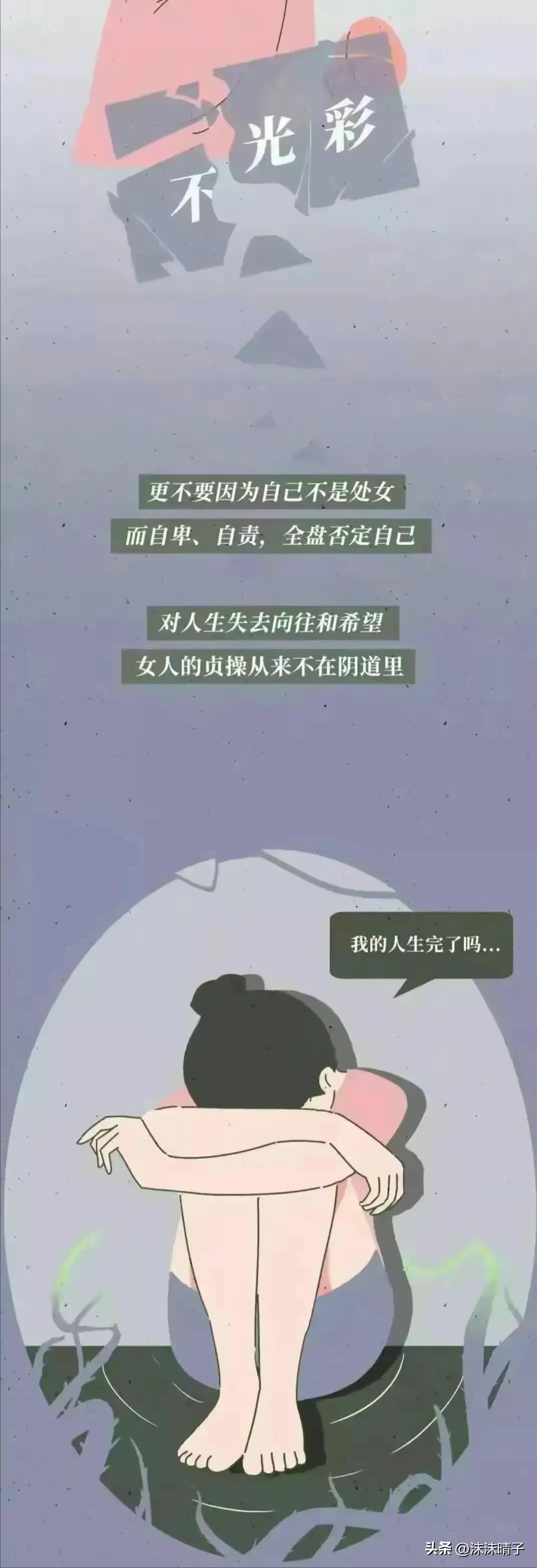 女生面临第一次会害怕吗？（漫画揭秘）