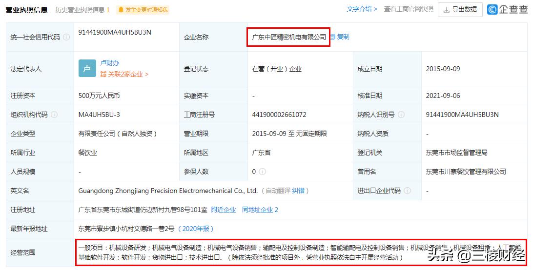 凯格精机价值分析,凯格精机黑历史