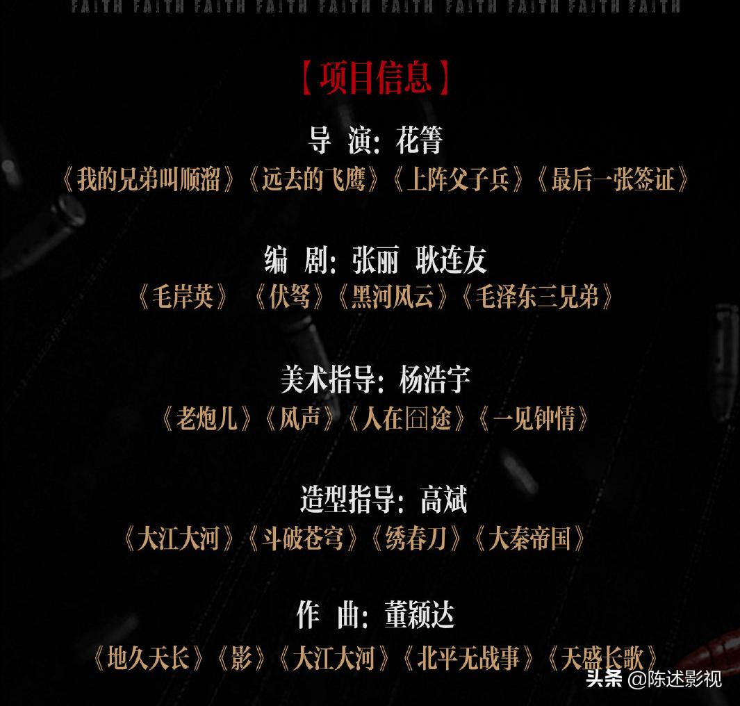 靳东王志文最新谍战剧解说,王志文柳云龙靳东