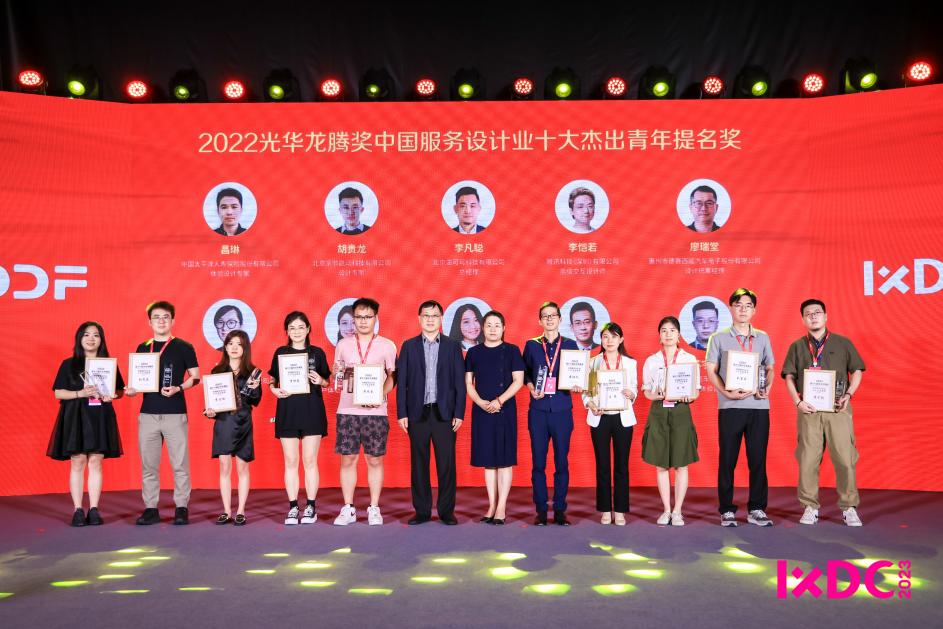 创客贴荣获“国际体验设计百强·十大杰出品牌”称号