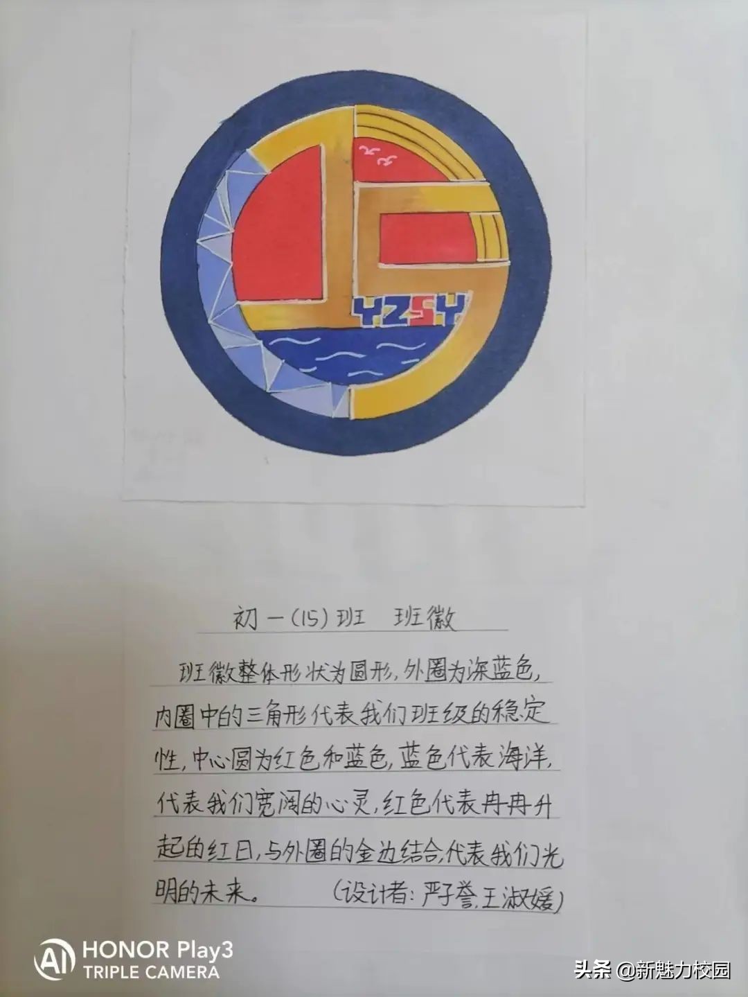 南京一中实验学校首届科技节实践活动之语数外物等学科作品展