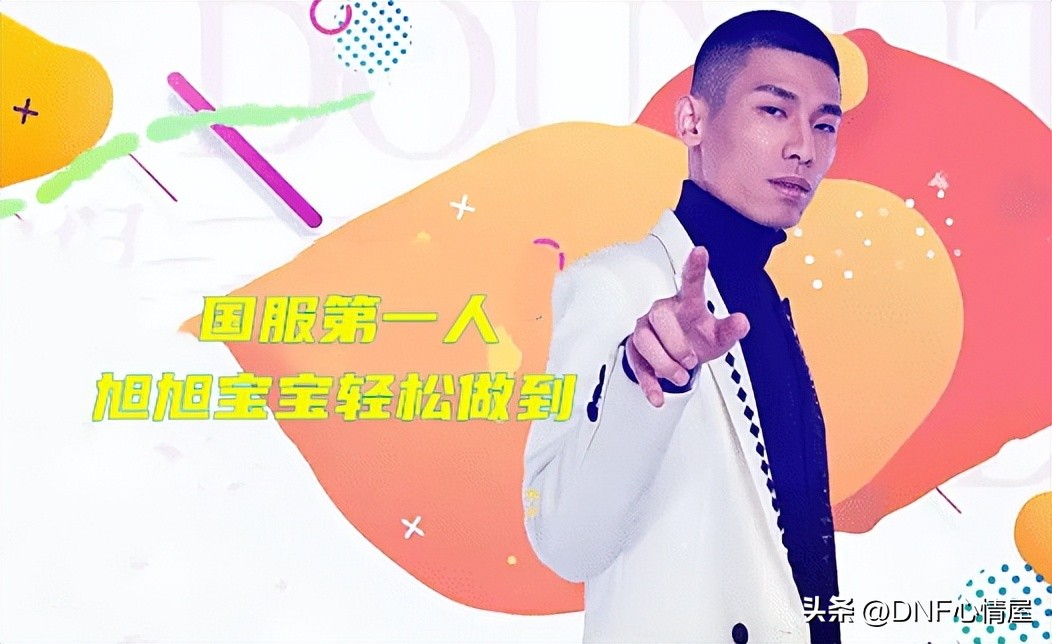 dnf心悦4-5龙腾光环要花多少钱,dnf心悦50-95升级券能升几级