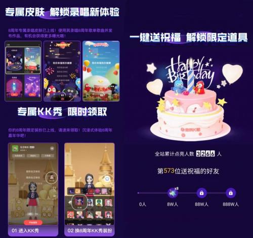 全民k歌kk秀怎么换装扮,全民k歌kk秀模式