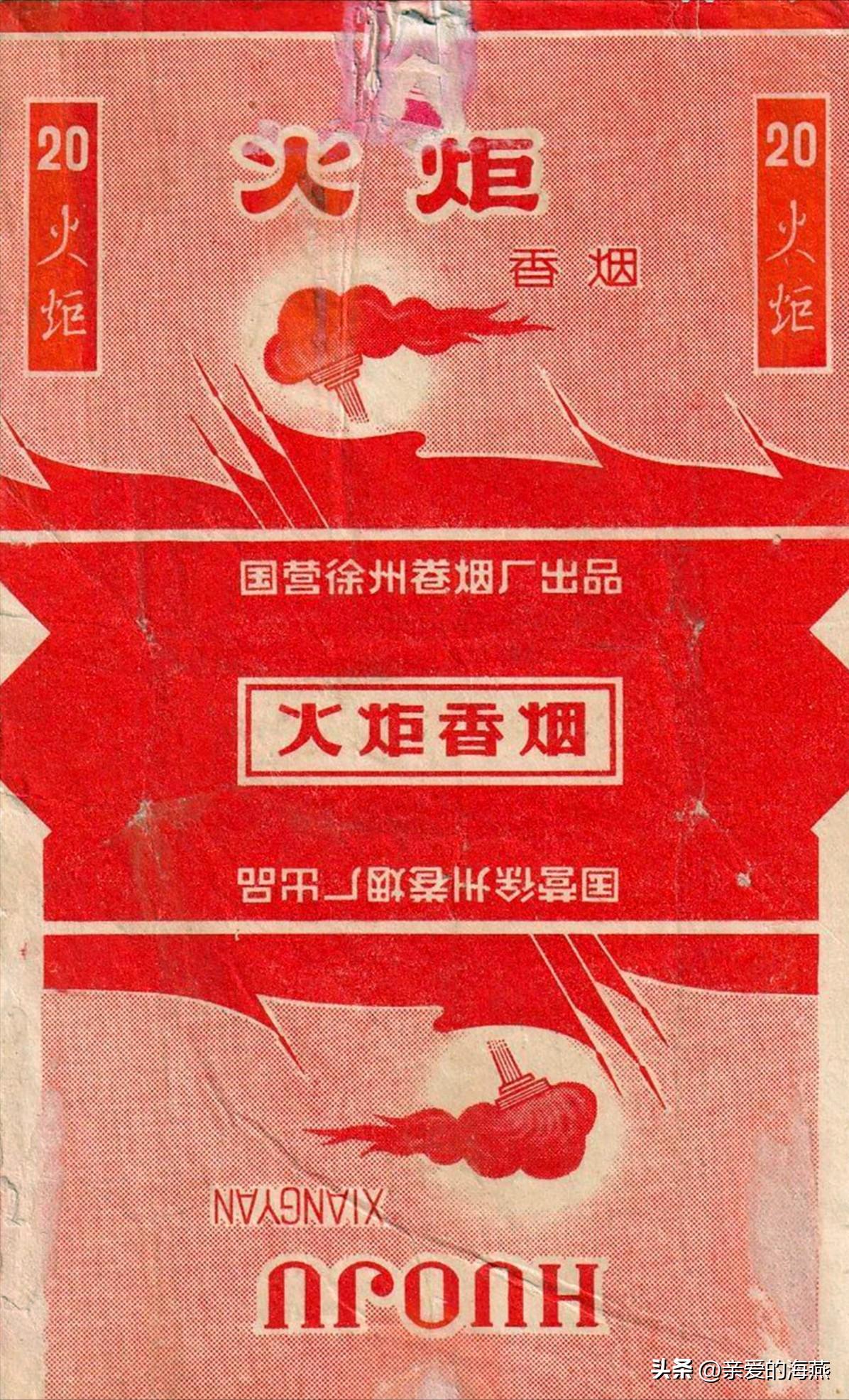 五六七十年代的老烟,70年代香烟经典老烟图片