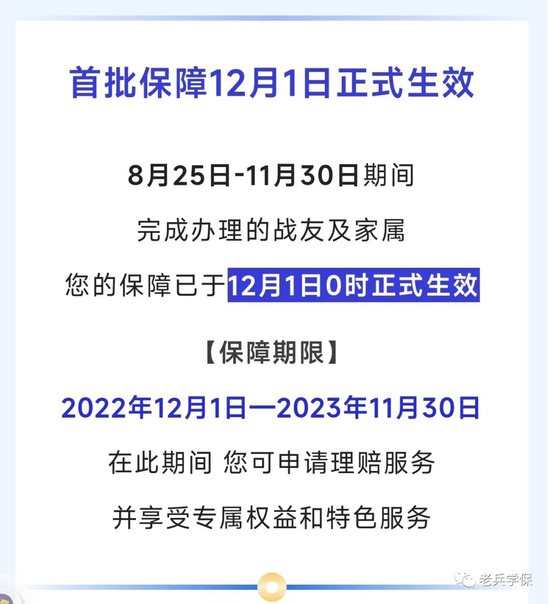 退役军人防癌抗癌保险卡如何办理,退役军人家庭防癌抗癌专用保险卡