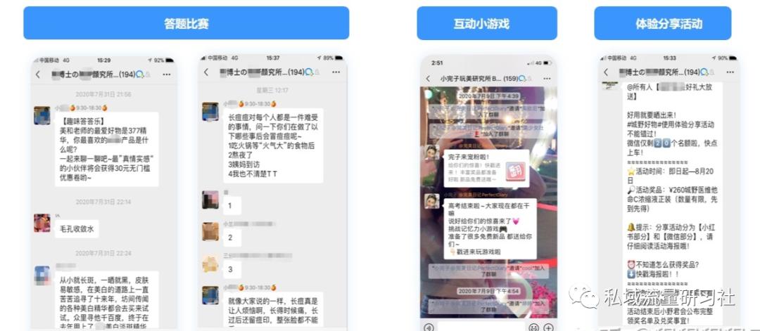 私域社群运营详细流程,私域社群活跃办法是什么