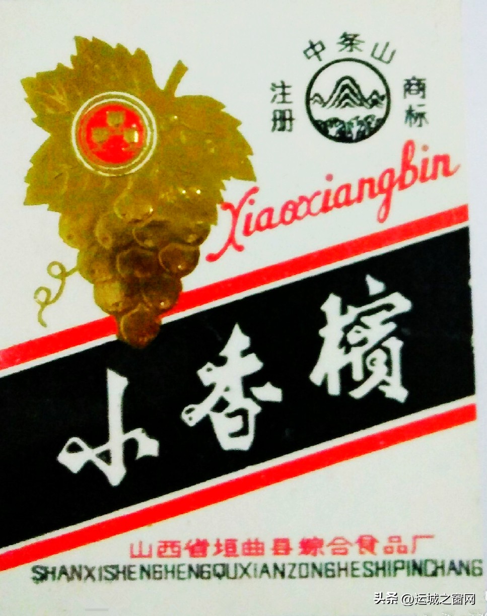 七零后的回忆小糕点,一位运城老盐业人的回忆