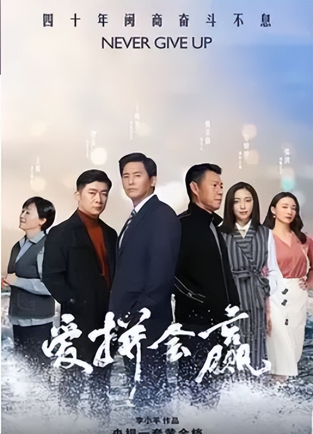 爱拼才会赢观后感,爱拼才会赢心得