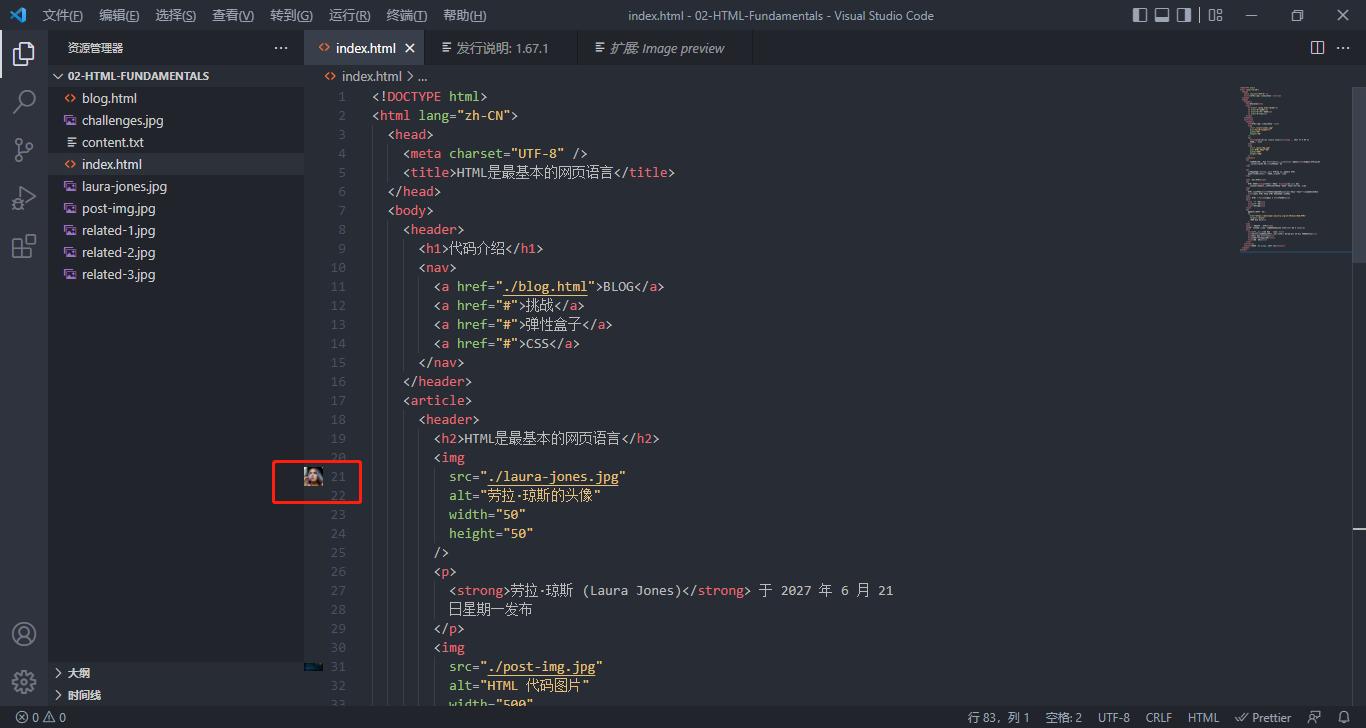 vscode扩展html插件,vscode书写html