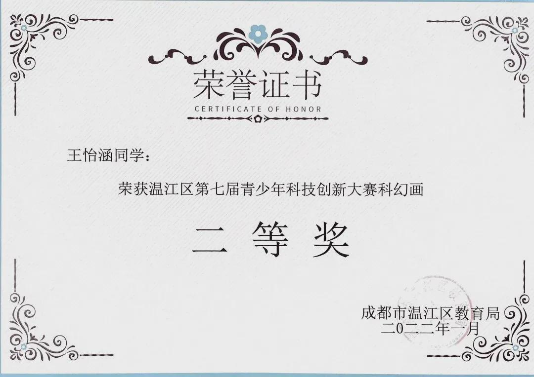 拿奖到手软的学生,拿奖状拿到手软