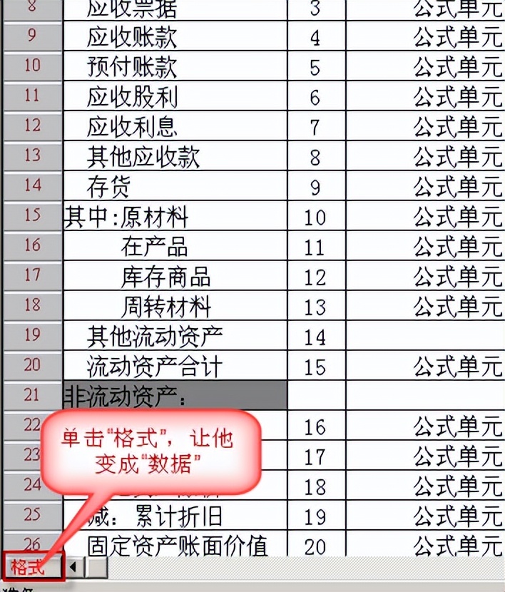 用友t3报表如何全表重算,用友t3标准版做账流程