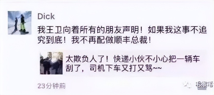 顺丰34岁员工死亡,顺丰死亡骑士