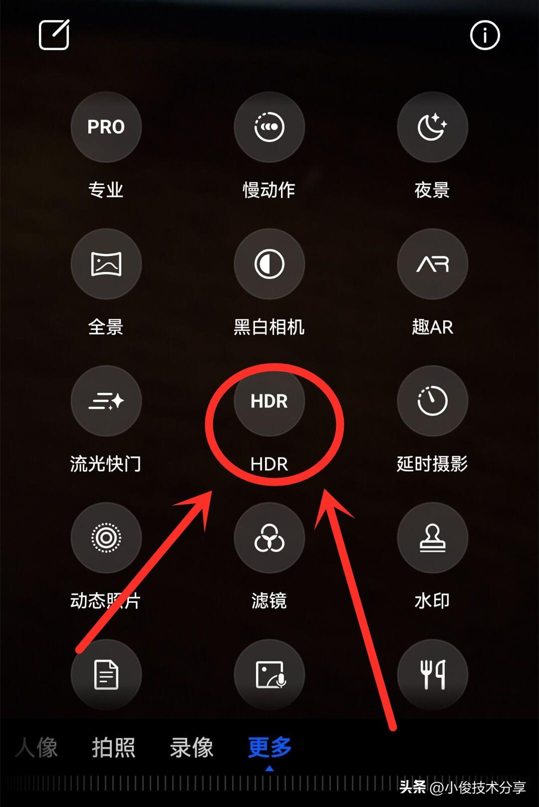 手机拍照时打开哪个开关最好,手机拍照要打开这个开关