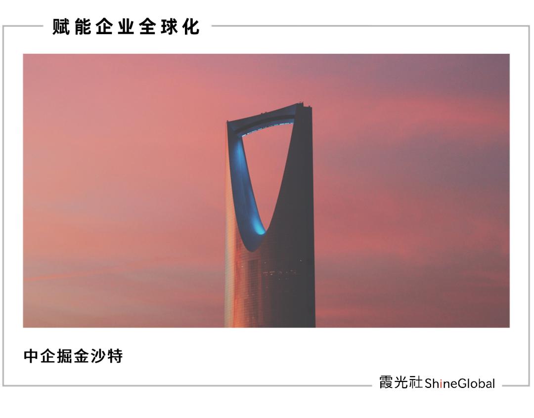 沙特换钱,沙特搞经济转型