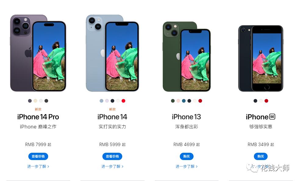 iphone14值得买吗发售价,iphone14系列发布价格值得购买吗