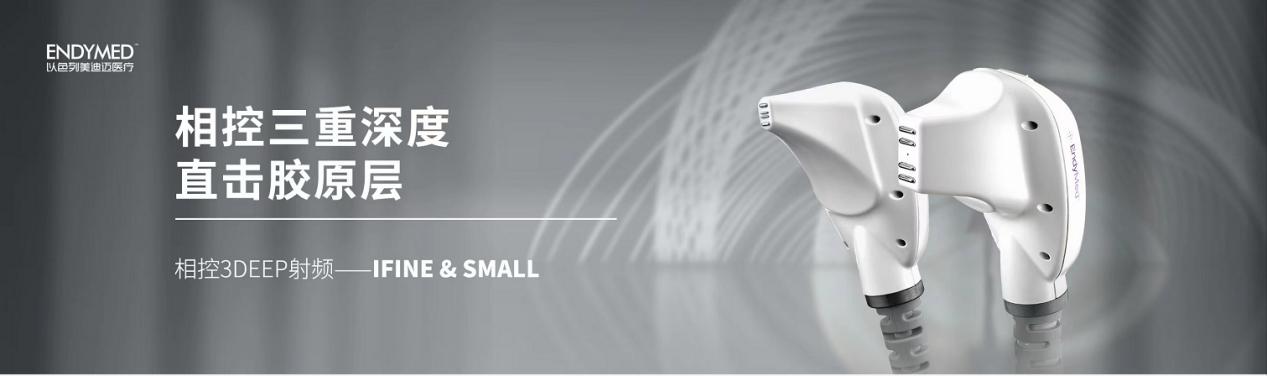 美迪迈相控微针是什么,美迪迈相控微针多久能化妆