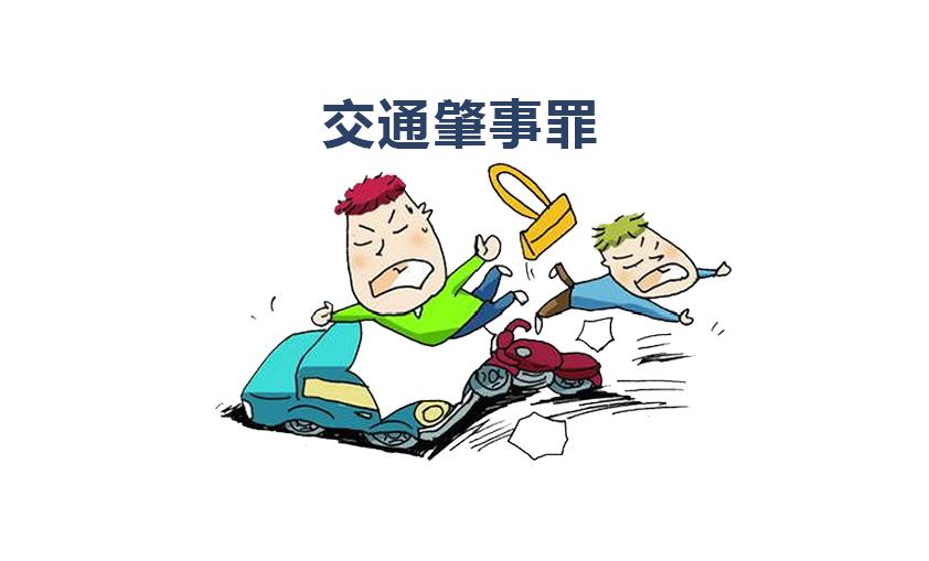 铁路运营安全事故罪量刑标准最新,铁路运营安全事故罪最新量刑建议