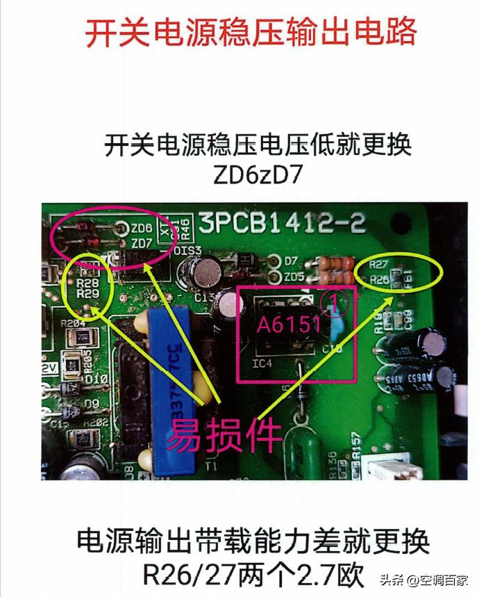 变频空调电路板维修视频技术资料,变频空调ipm电路图详解