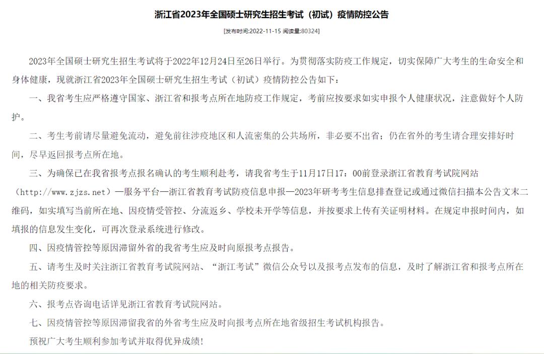 防疫健康打卡,河南防疫健康信息码每日打卡方法