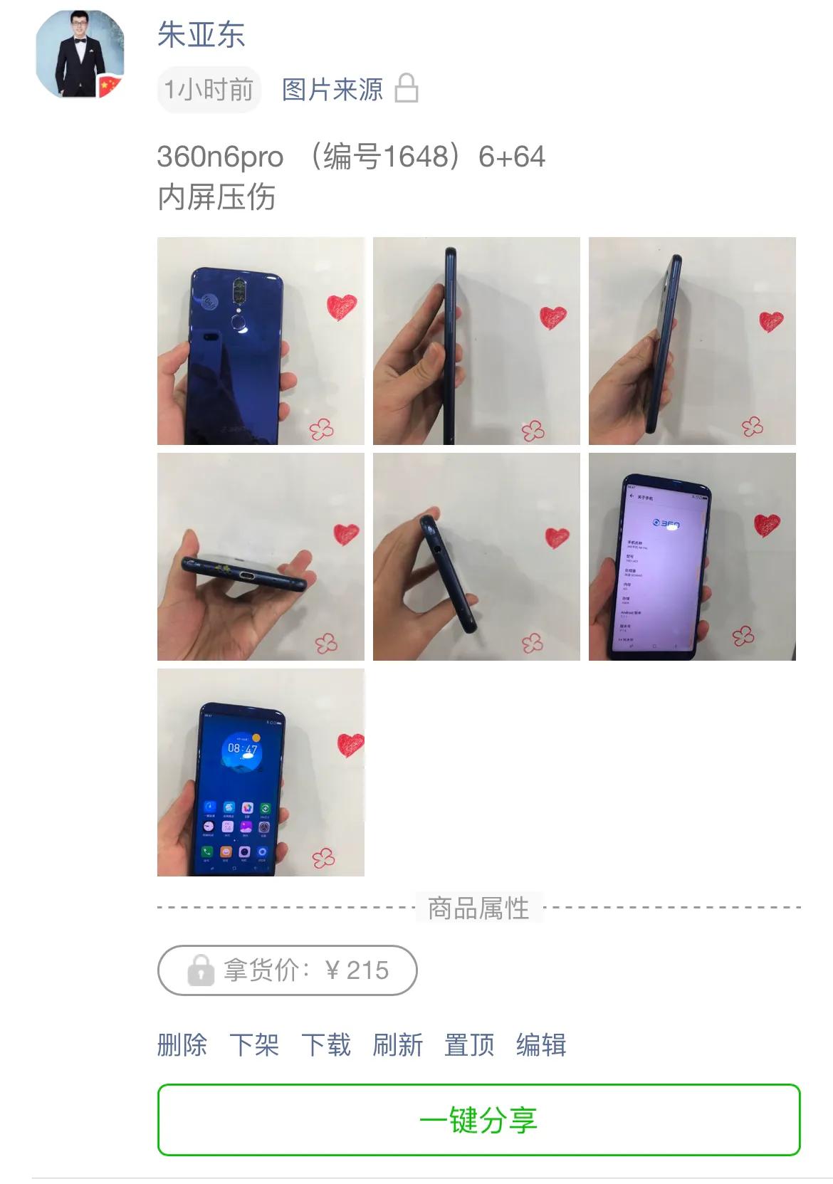 二手手机闲鱼平台操作教程,闲鱼二手手机无货源