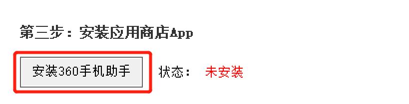 360win11安装安卓子系统教程,win11通过360运行安卓app