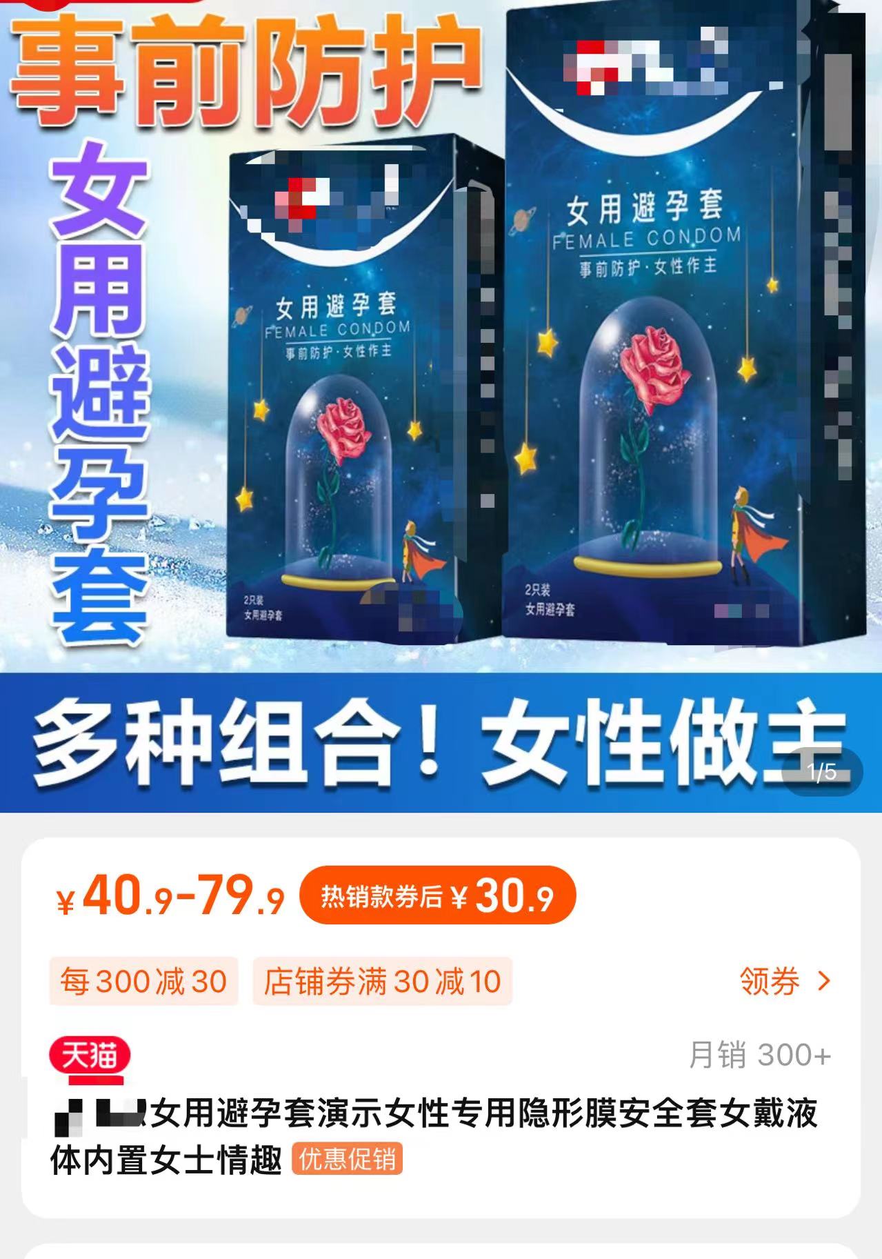 情人节安全套,情人节冷知识100例