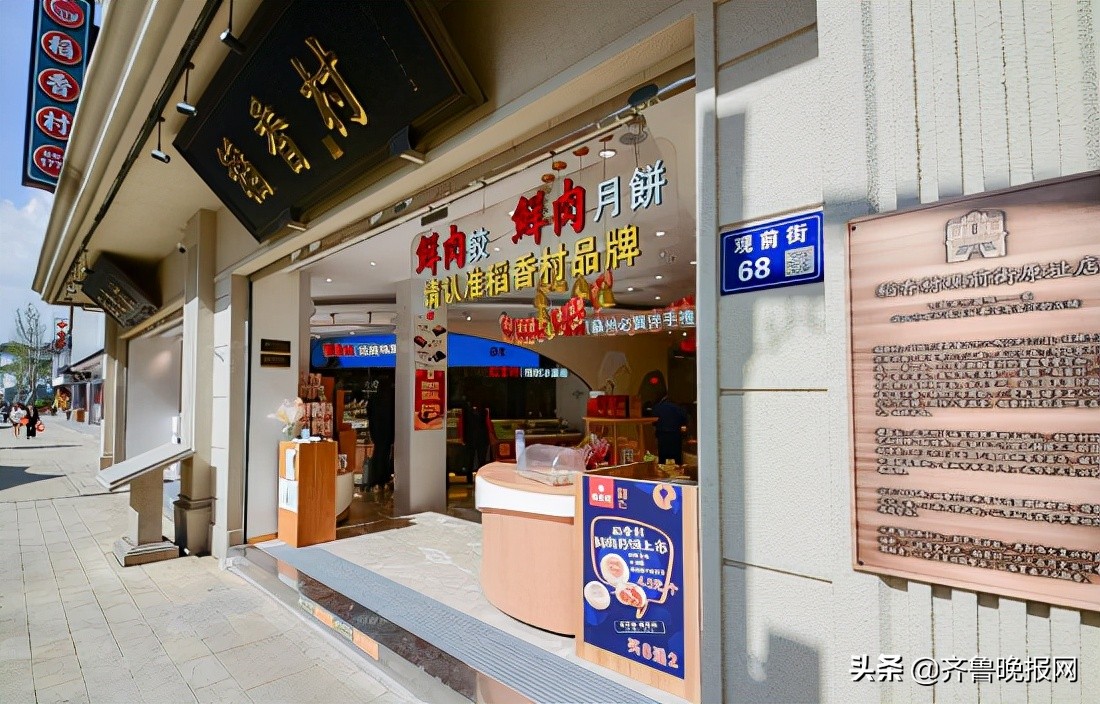 北京稻香村和苏州稻香村哪个正宗,苏州稻香村和三禾稻香村