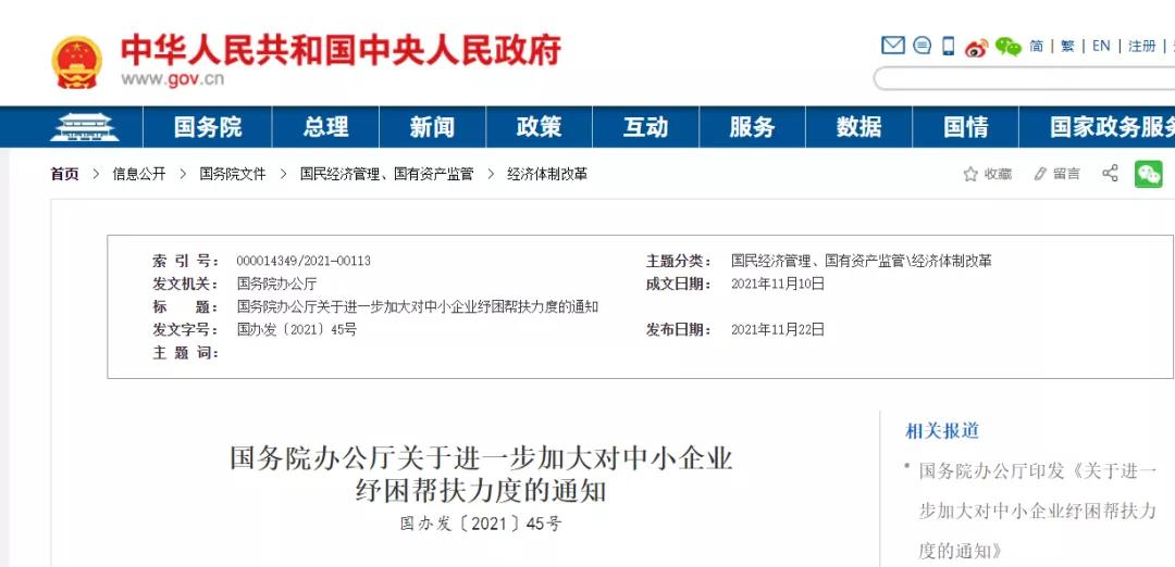 公立医院拖欠货款去哪投诉,公立医院拖欠供应商货款怎么举报