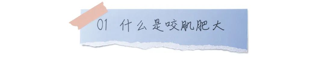 咬肌切除手术和瘦脸针,瘦脸针和咬肌切除该怎么选