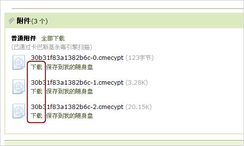 网易邮箱大师怎么发送加密文件,网易邮箱发送邮件怎么加密