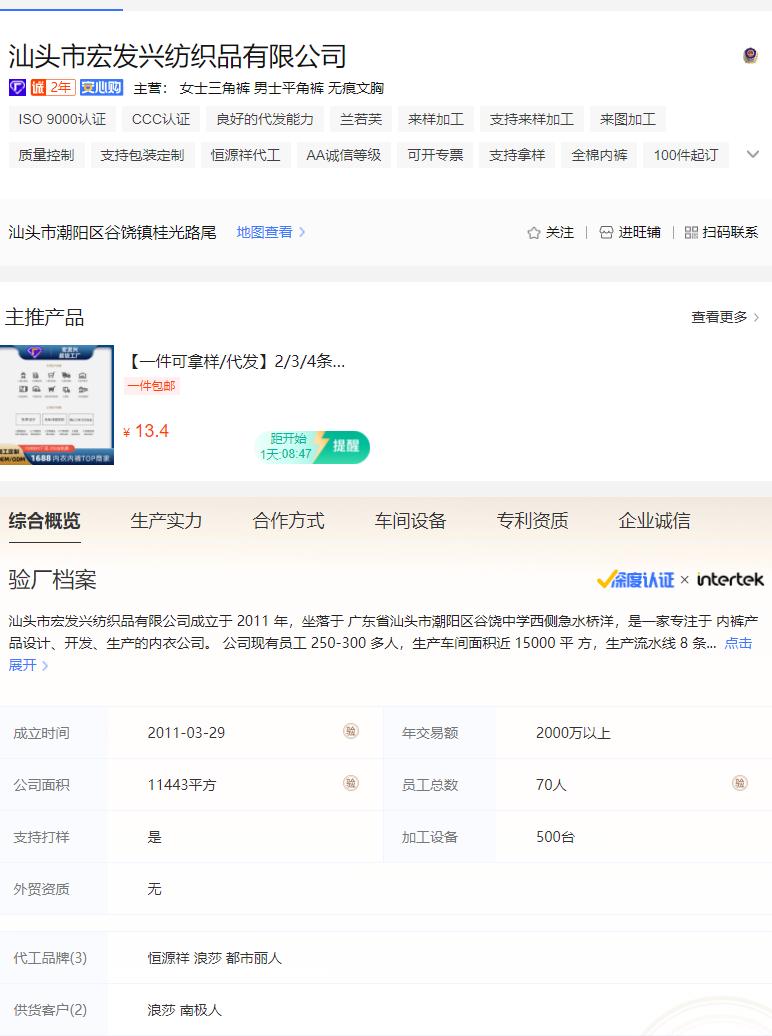 品牌内衣代工厂,品牌内衣一线代工