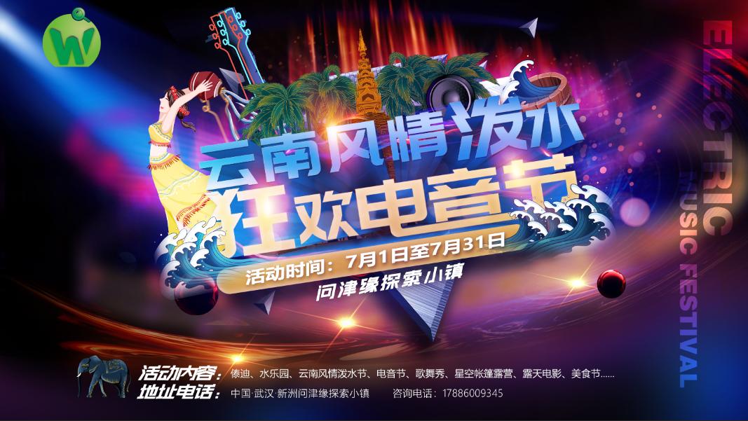 2022新洲文旅精彩不断，2023诗与远方步履不停