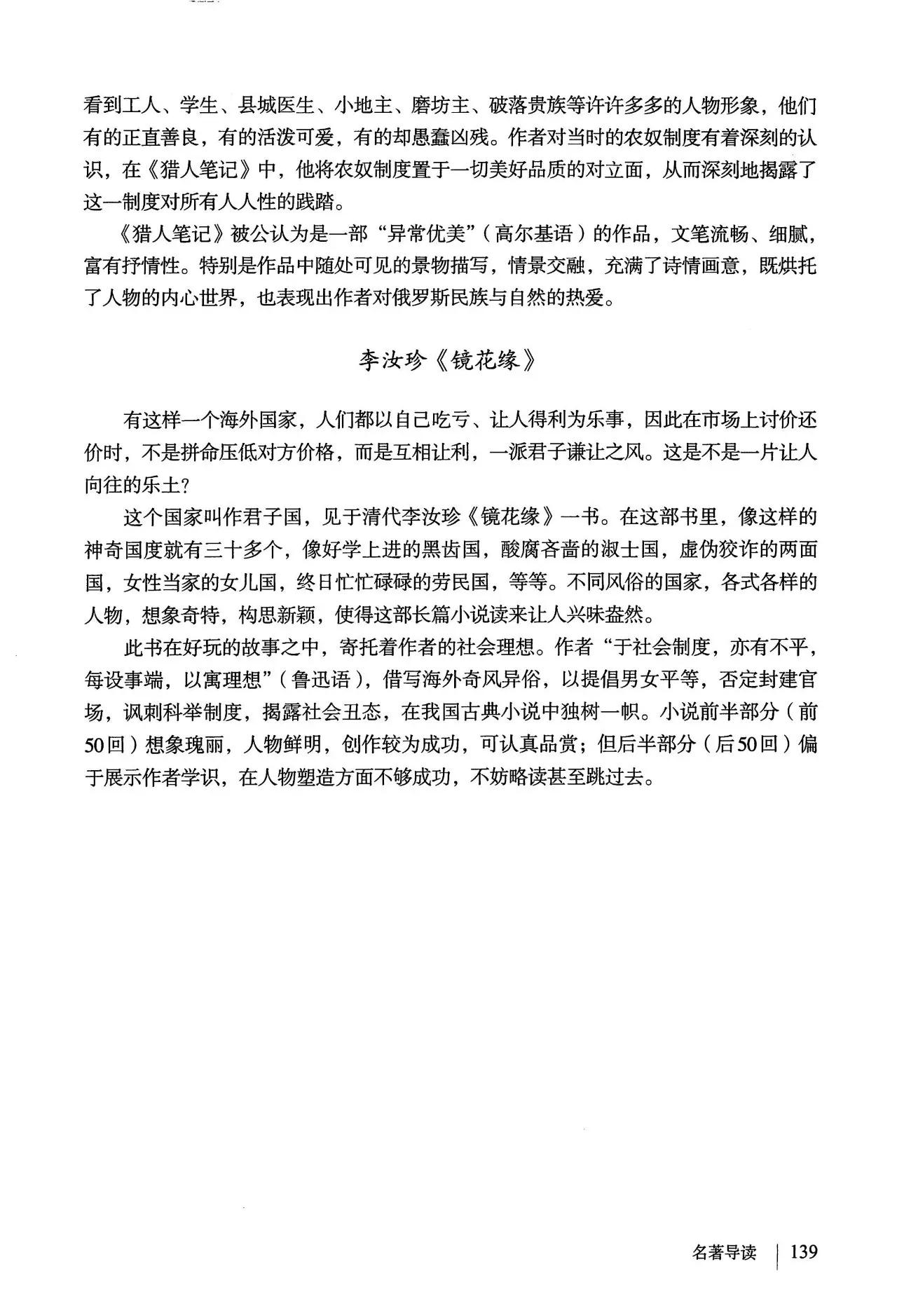 七年级上册语文部编版电子版教材,七年级上册语文课本人教版全套